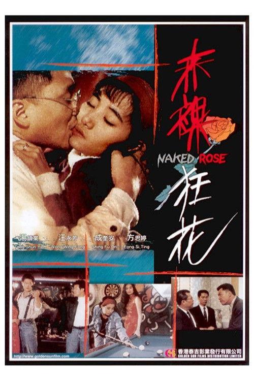 Naked Rose 1994 official movie poster