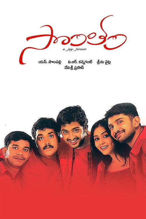 Sontham 2002 official movie poster