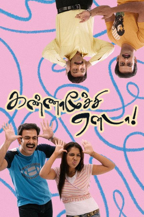 Kannamoochi Yenada 2007 official movie poster