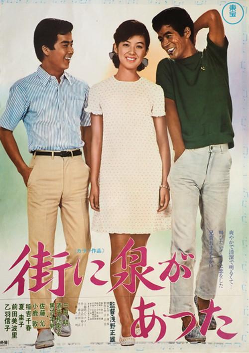 Where Love Springs 1968 official movie poster