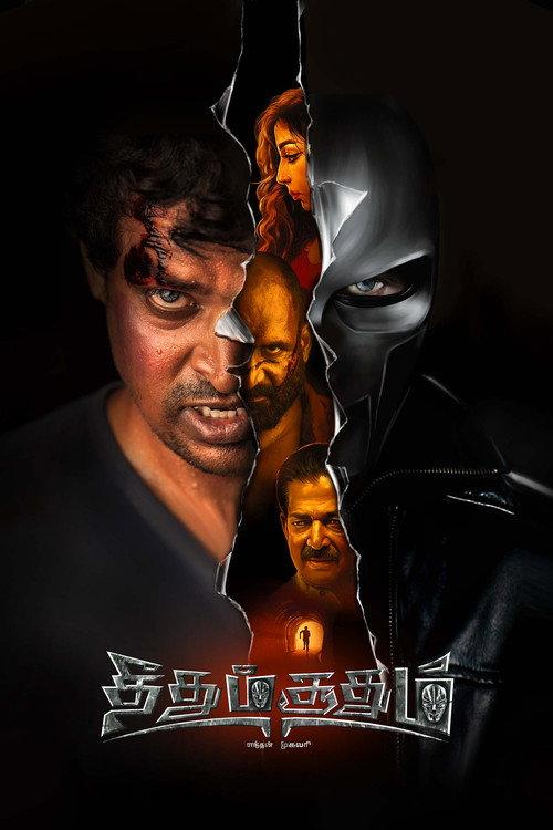 Theedhum Soodhum Endhan Mugavari 2023 official movie poster