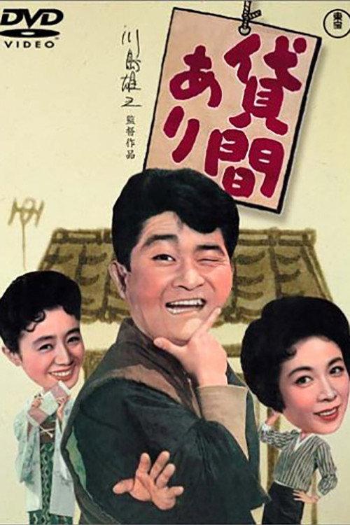 Room for Let 1959 official movie poster