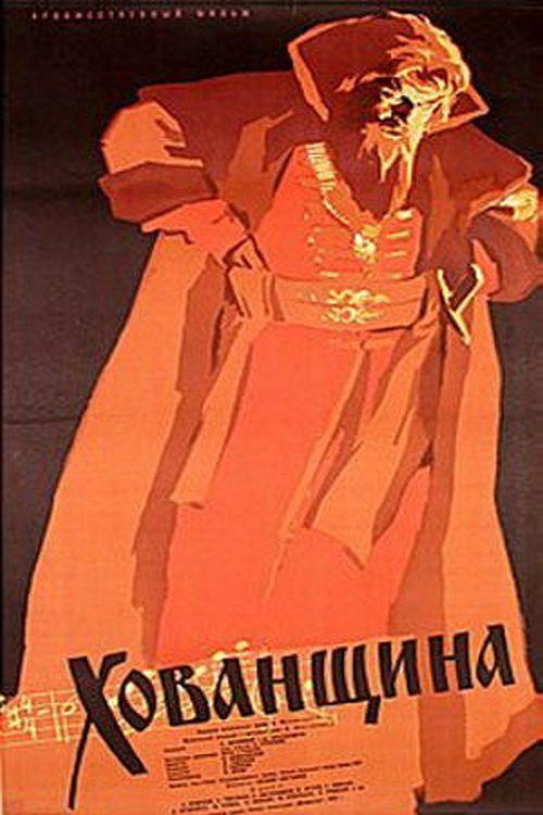 Khovanshchina 1959 official movie poster