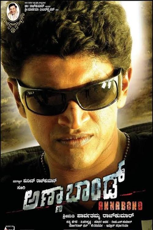 Anna Bond 2012 official movie poster