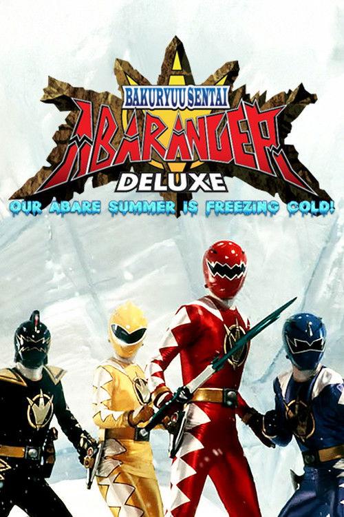 Bakuryu Sentai Abaranger DELUXE: Abare Summer is Freezing Cold! 2003 official movie poster