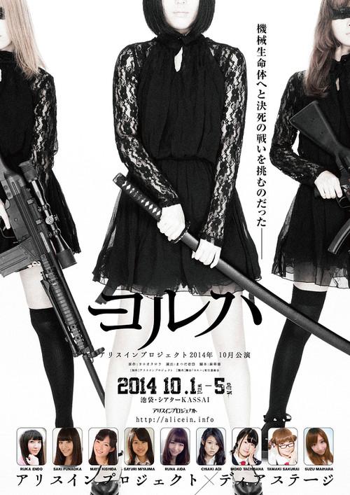 YoRHa 2015 official movie poster