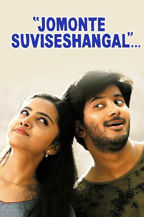 Jomonte Suvisheshangal 2017 official movie poster
