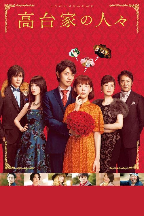 The Kodai Family 2016 official movie poster