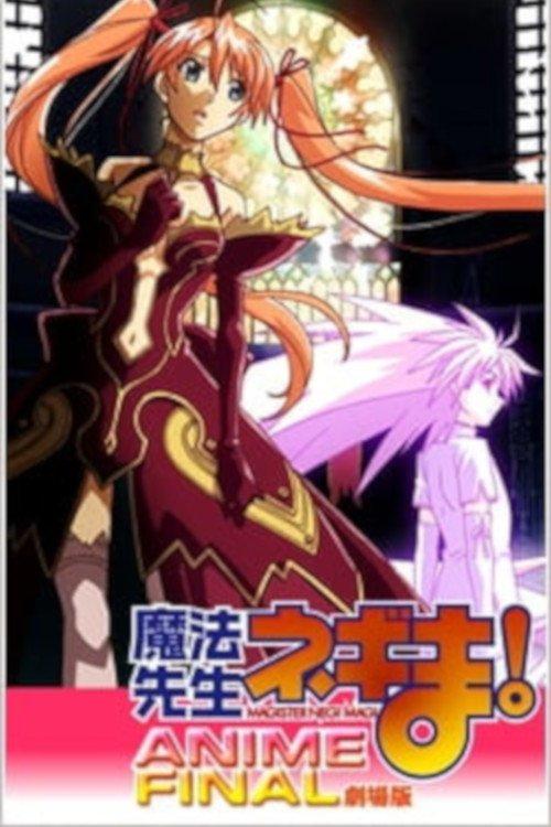 Magister Negi Magi: Anime Final 2011 official movie poster