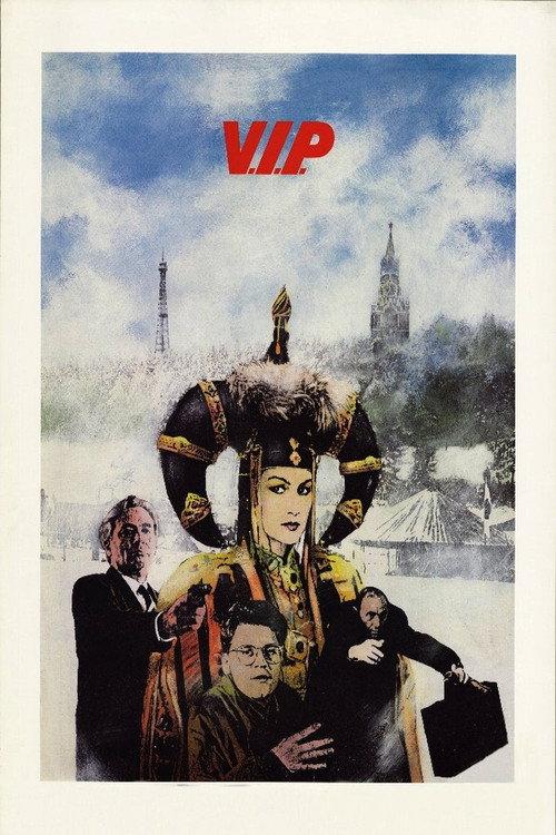 V.I.P. 1991 official movie poster
