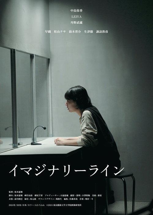 Imaginary Line 2024 official movie poster
