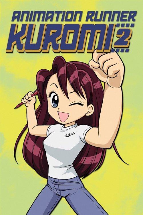 Animation Runner Kuromi 2 2004 official movie poster