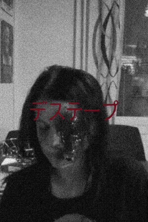 Death Tape 2020 official movie poster