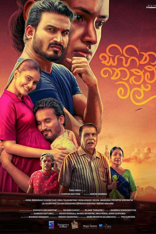 Sihina Nelum Mal 2024 official movie poster
