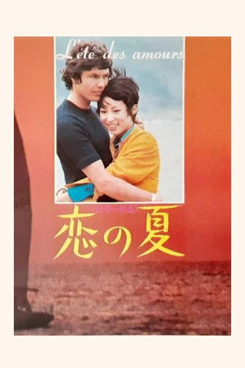 Summer of Love 1972 official movie poster