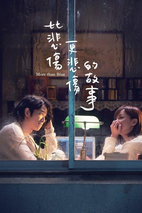 More Than Blue 2018 official movie poster