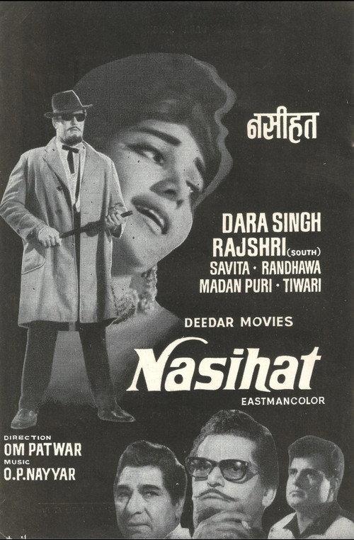 Nasihat 1967 official movie poster