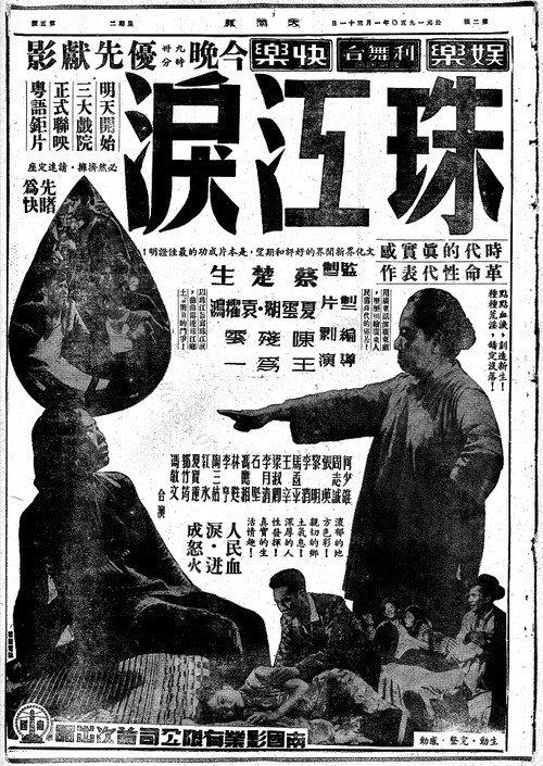 Dawn Must Come 1950 official movie poster