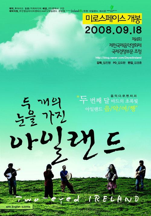 Two-eyed Ireland 2008 official movie poster