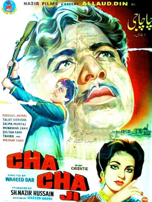 Chacha Ji 1967 official movie poster