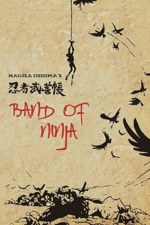 Band of Ninja 1967 official movie poster