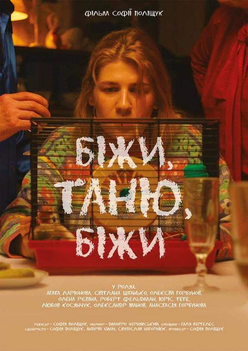 Run, Tanya, Run 2021 official movie poster