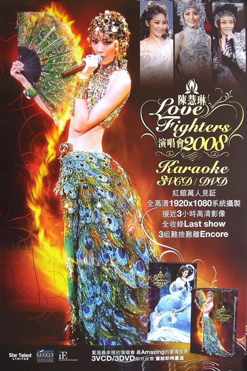 Kelly Love Fighters HK 2008 2008 official movie poster
