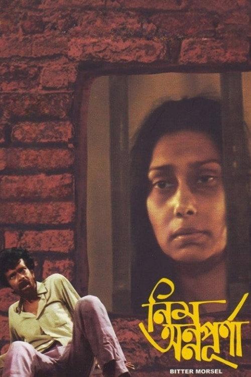 Bitter Morsel 1980 official movie poster