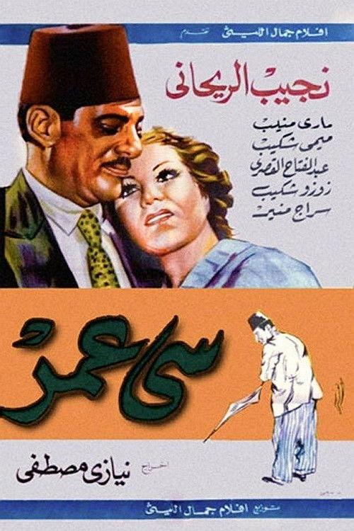 Mr. Omar 1941 official movie poster