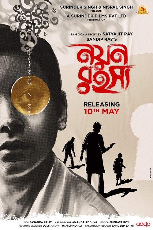 Nayan Rahasya 2024 official movie poster