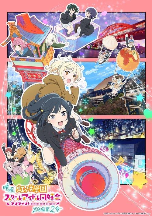Love Live! Nijigasaki High School Idol Club Final Chapter Part 2 2025 official movie poster