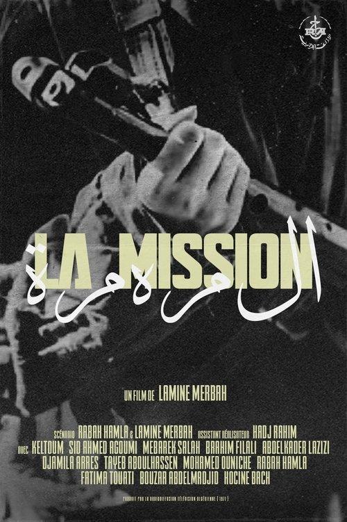 La Mission 1971 official movie poster