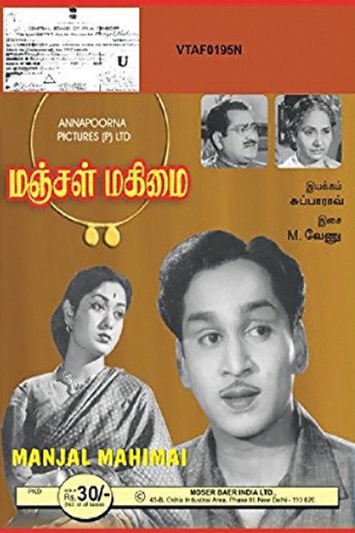 Manjal Mahimai 1959 official movie poster