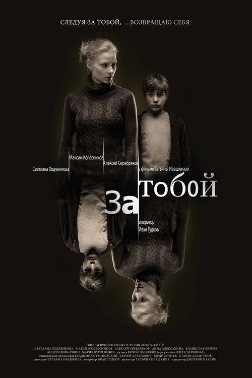 Za toboy 2011 official movie poster