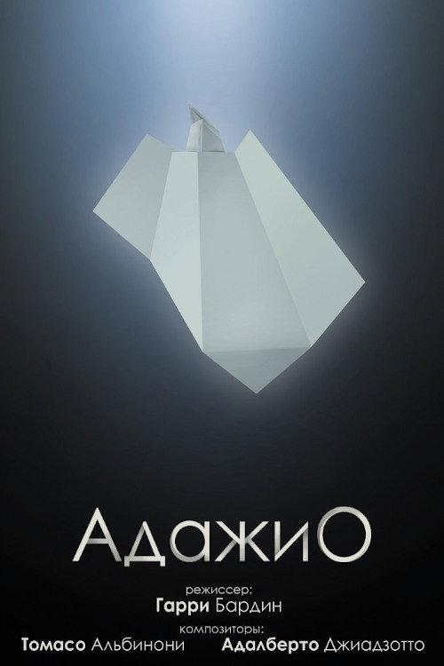Adagio 2001 official movie poster