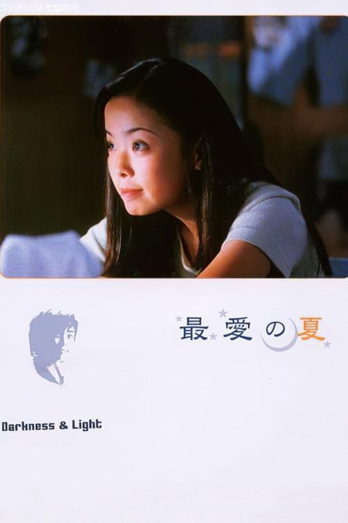 Darkness and Light 1999 official movie poster