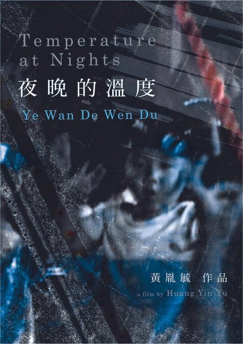 Temperature at Nights 2013 official movie poster