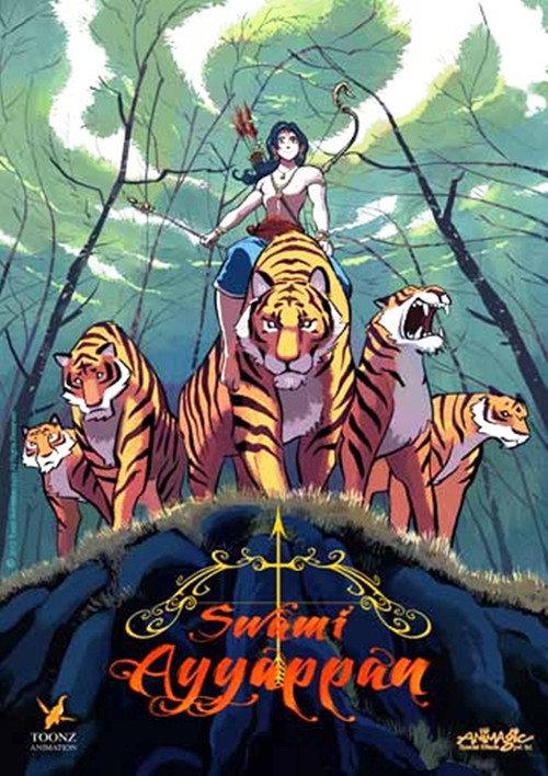 Swami Ayyappan 2012 official movie poster