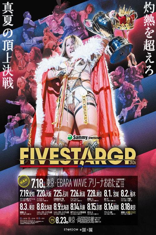 Stardom 5★STAR Grand Prix 2026 in Sapporo ~ Day 2 2026 official movie poster