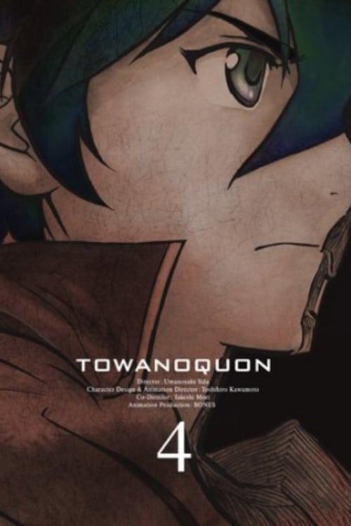 Towa no Quon 4: The Roaring Anxiety 2011 official movie poster