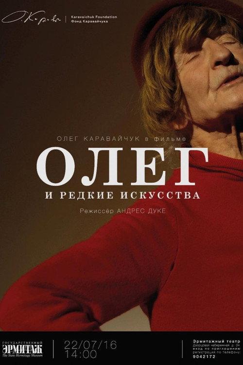 Oleg and the Rare Arts 2016 official movie poster