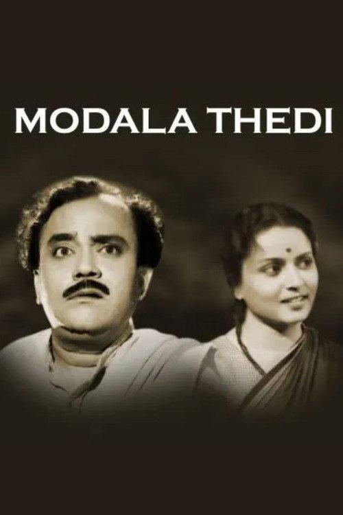 Modala thedi 1955 official movie poster
