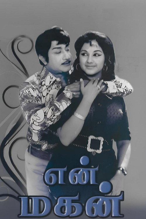 En Magan 1974 official movie poster