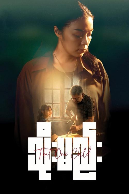 That One Child 2026 official movie poster