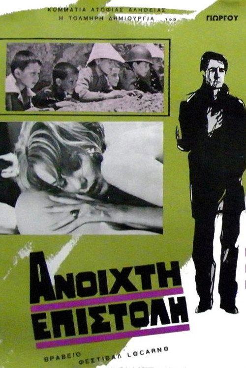 Open Letter 1967 official movie poster