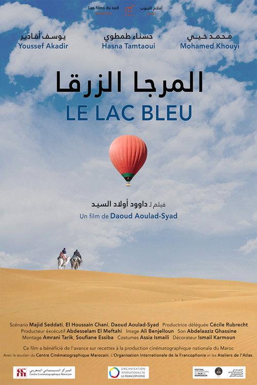 The Blue Lake 2024 official movie poster