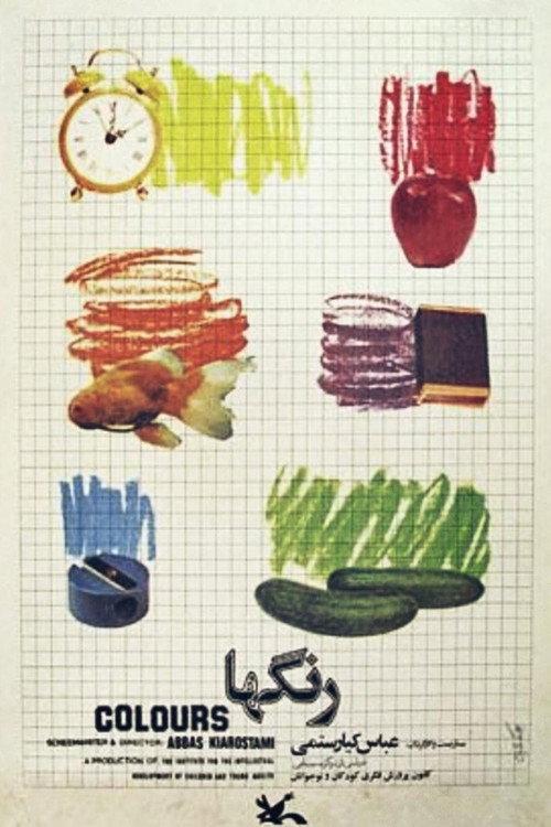 Colors 1976 official movie poster