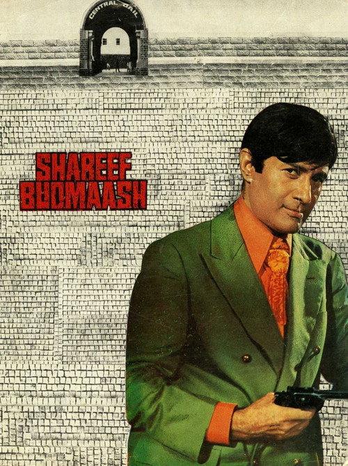 Shareef Budmaash 1973 official movie poster