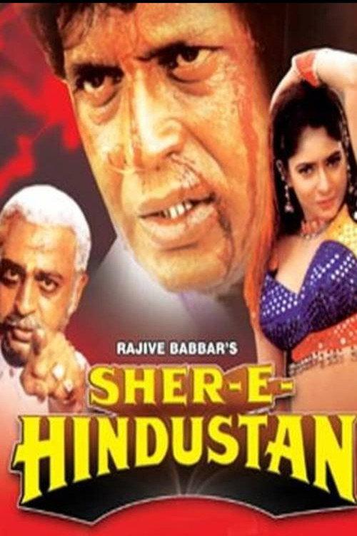 Sher-E-Hindustan 1998 official movie poster