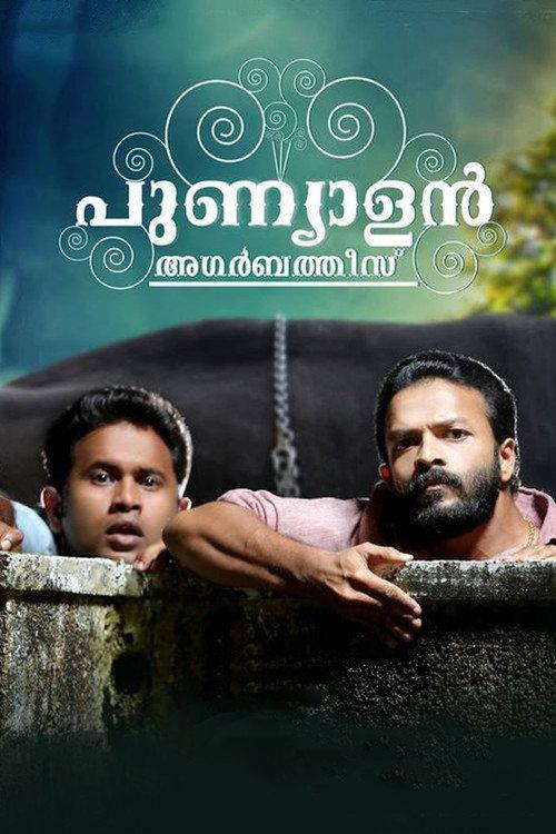 Punyalan Agarbattis 2013 official movie poster